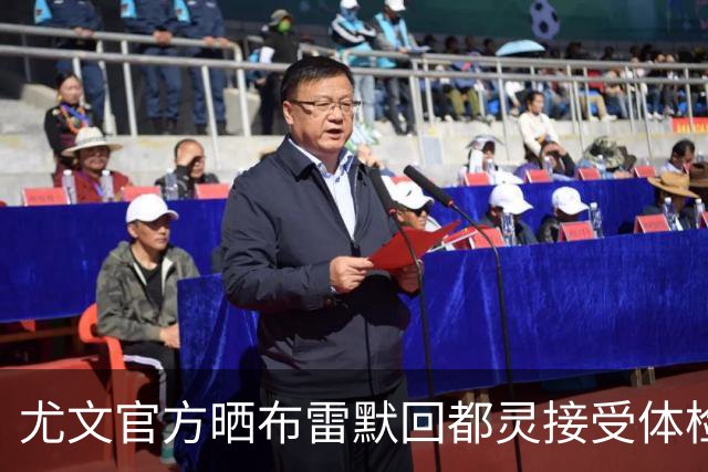 尤文官方晒布雷默回都灵接受体检画面 国米竞争失利